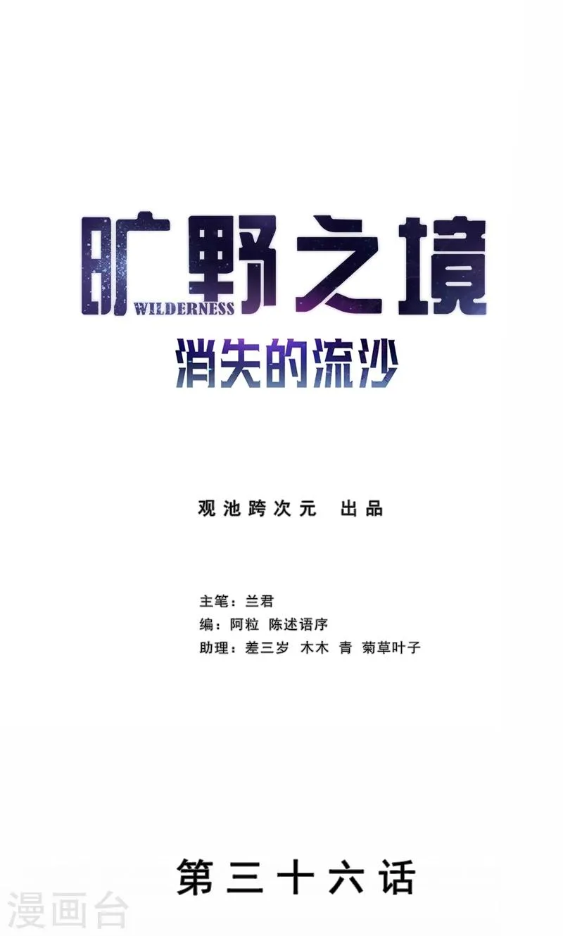第36话 跟踪 第1页