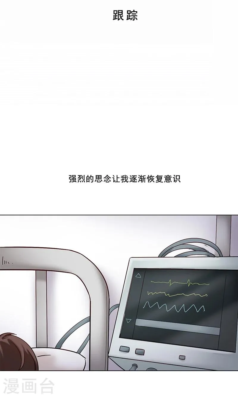 第36话 跟踪 第2页