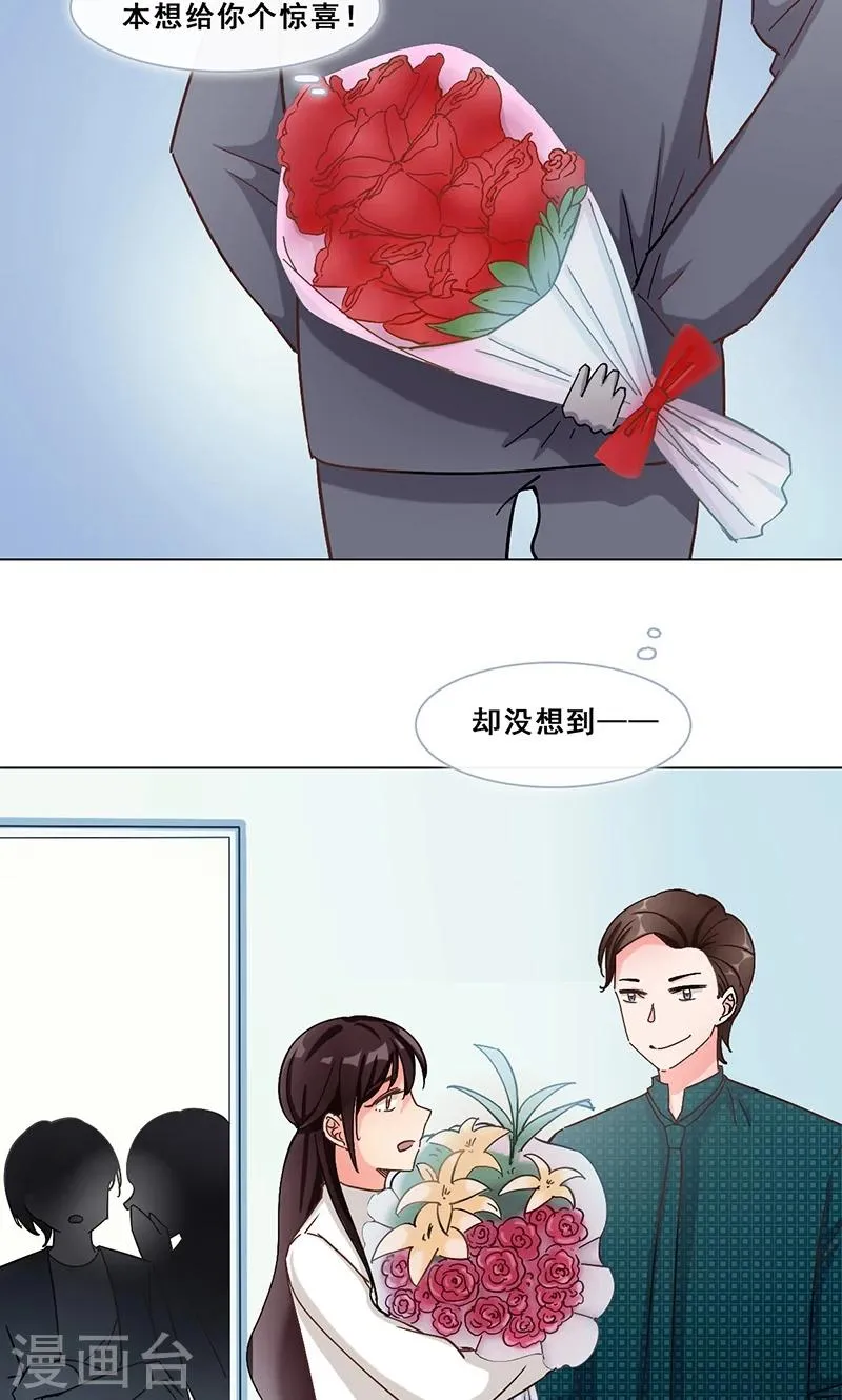 第36话 跟踪 第6页