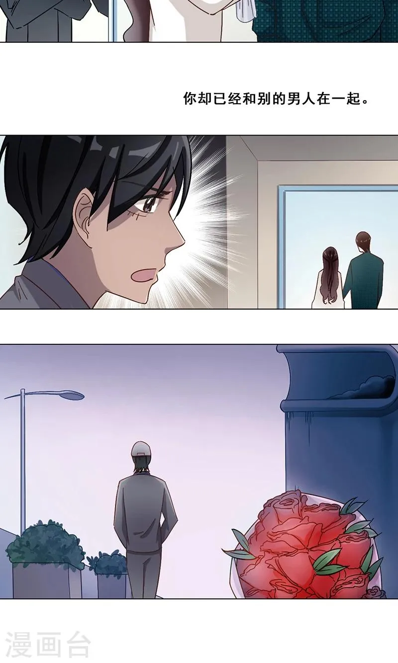 第36话 跟踪 第7页
