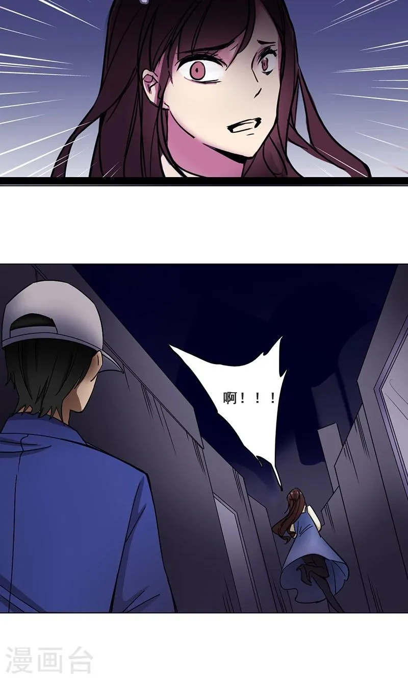 第36话 跟踪 第10页