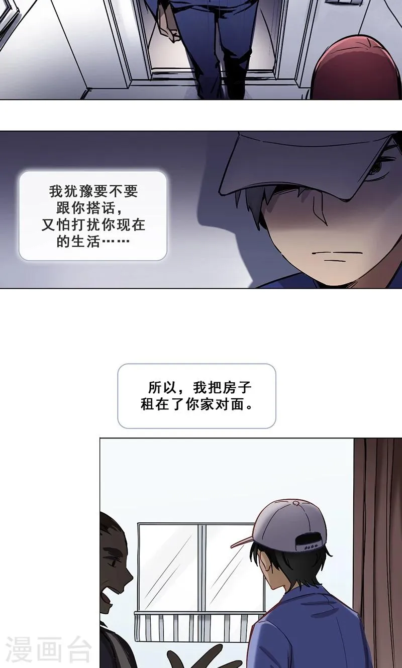第36话 跟踪 第13页