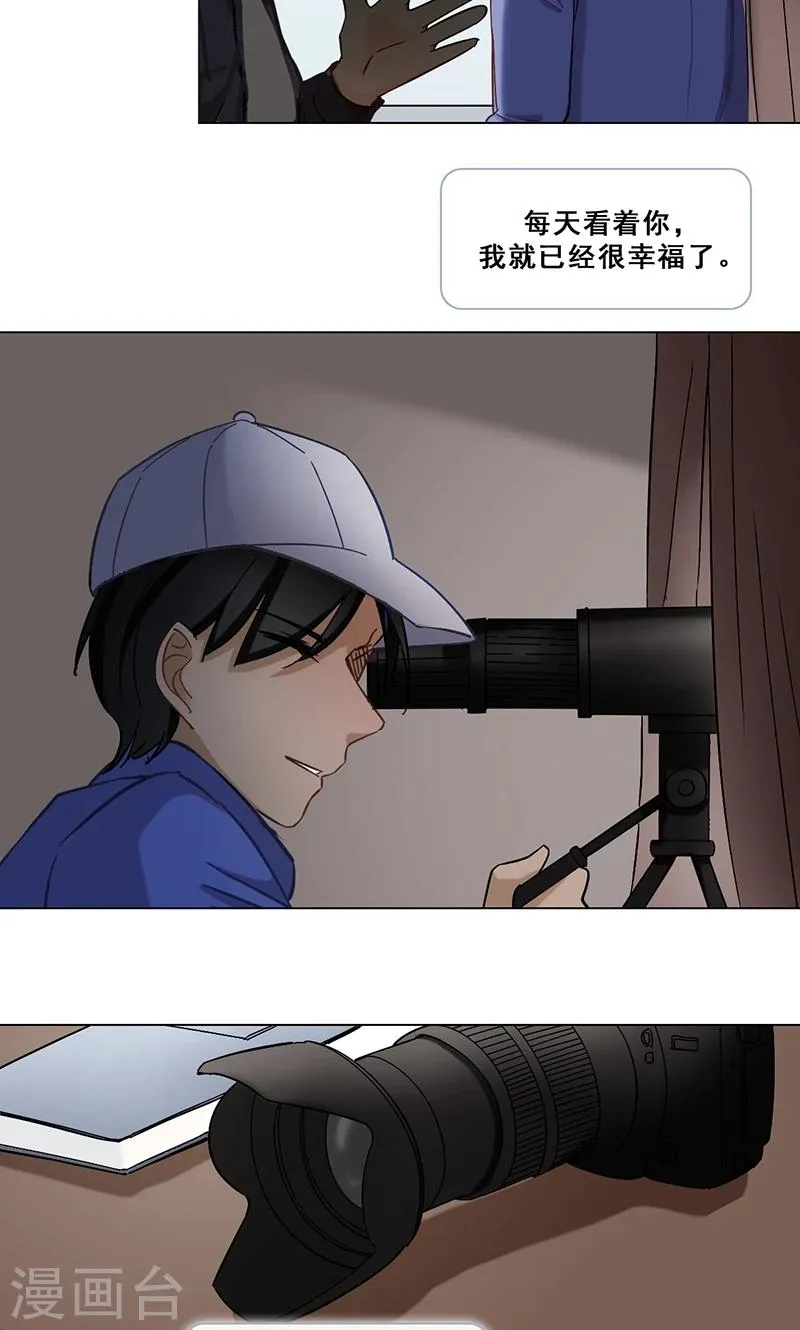 第36话 跟踪 第14页