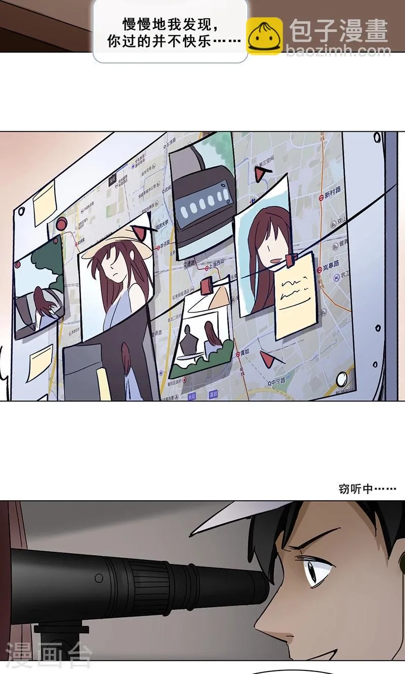 第36话 跟踪 第15页