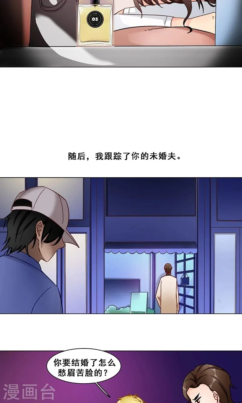 第36话 跟踪 第18页