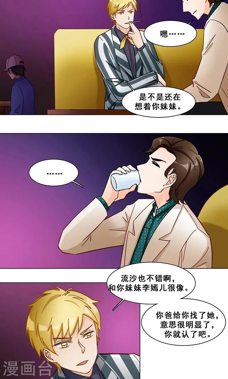 第36话 跟踪 第19页