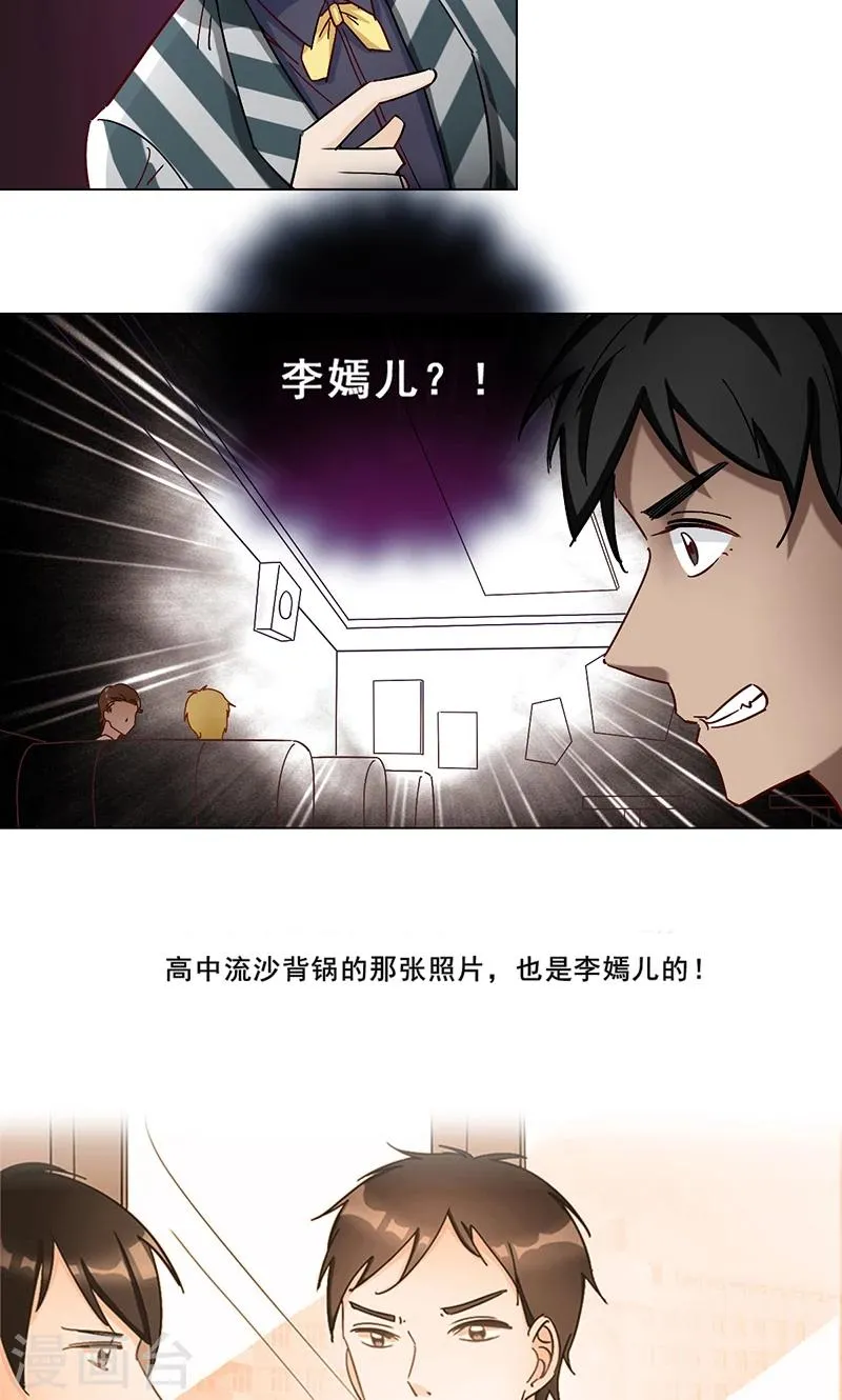 第36话 跟踪 第20页