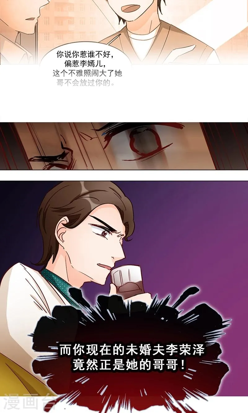 第36话 跟踪 第21页