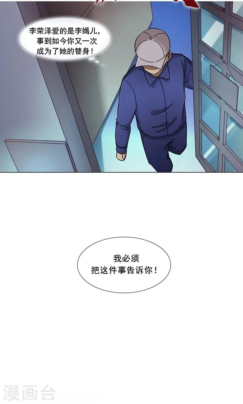 第36话 跟踪 第22页