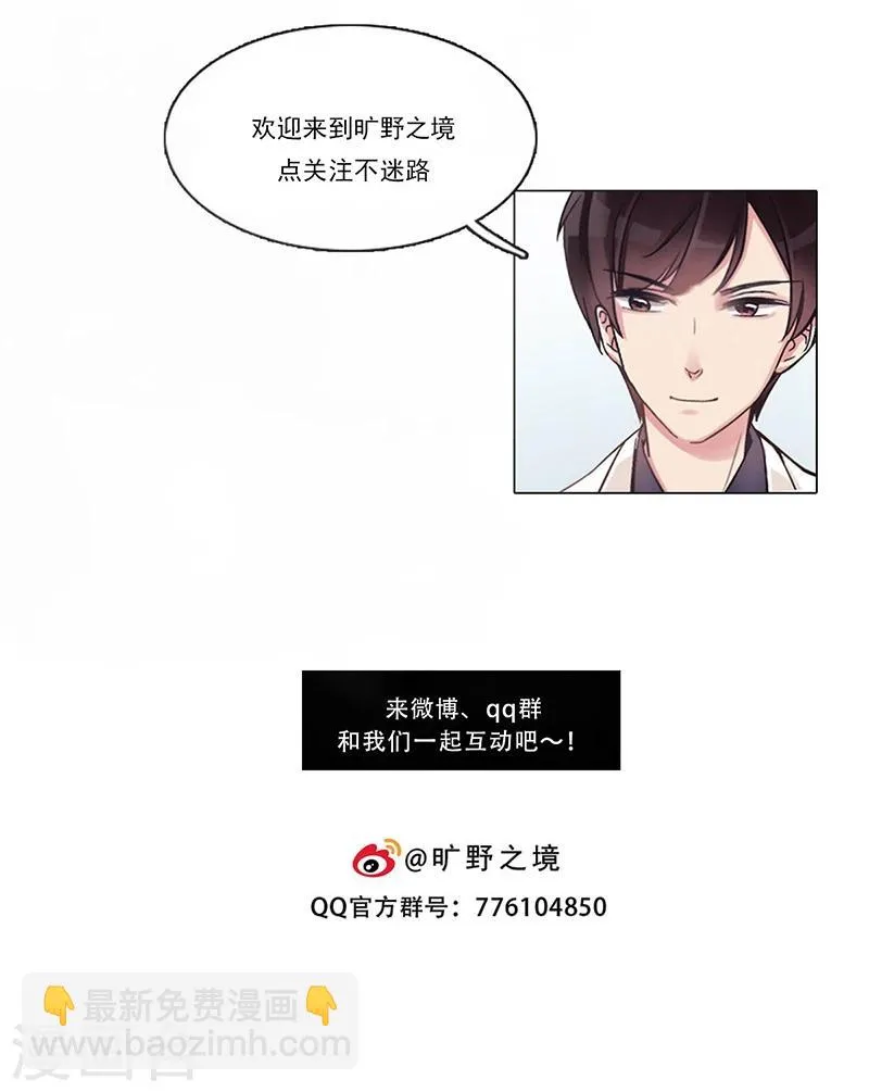 第36话 跟踪 第23页