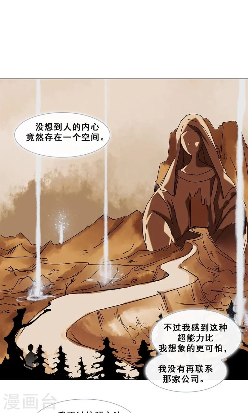 第38话 入会 第3页