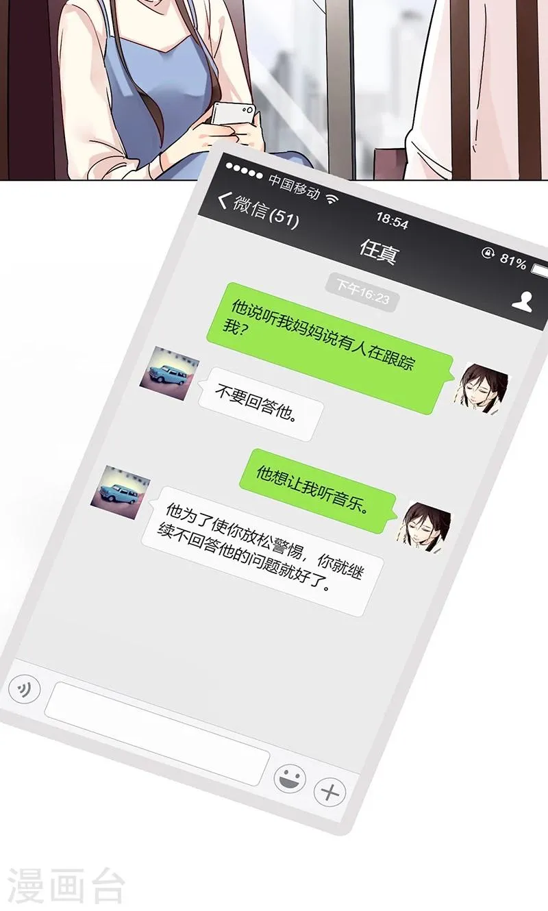 第38话 入会 第5页