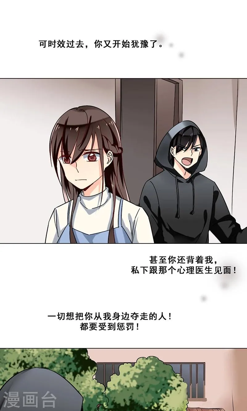 第38话 入会 第6页
