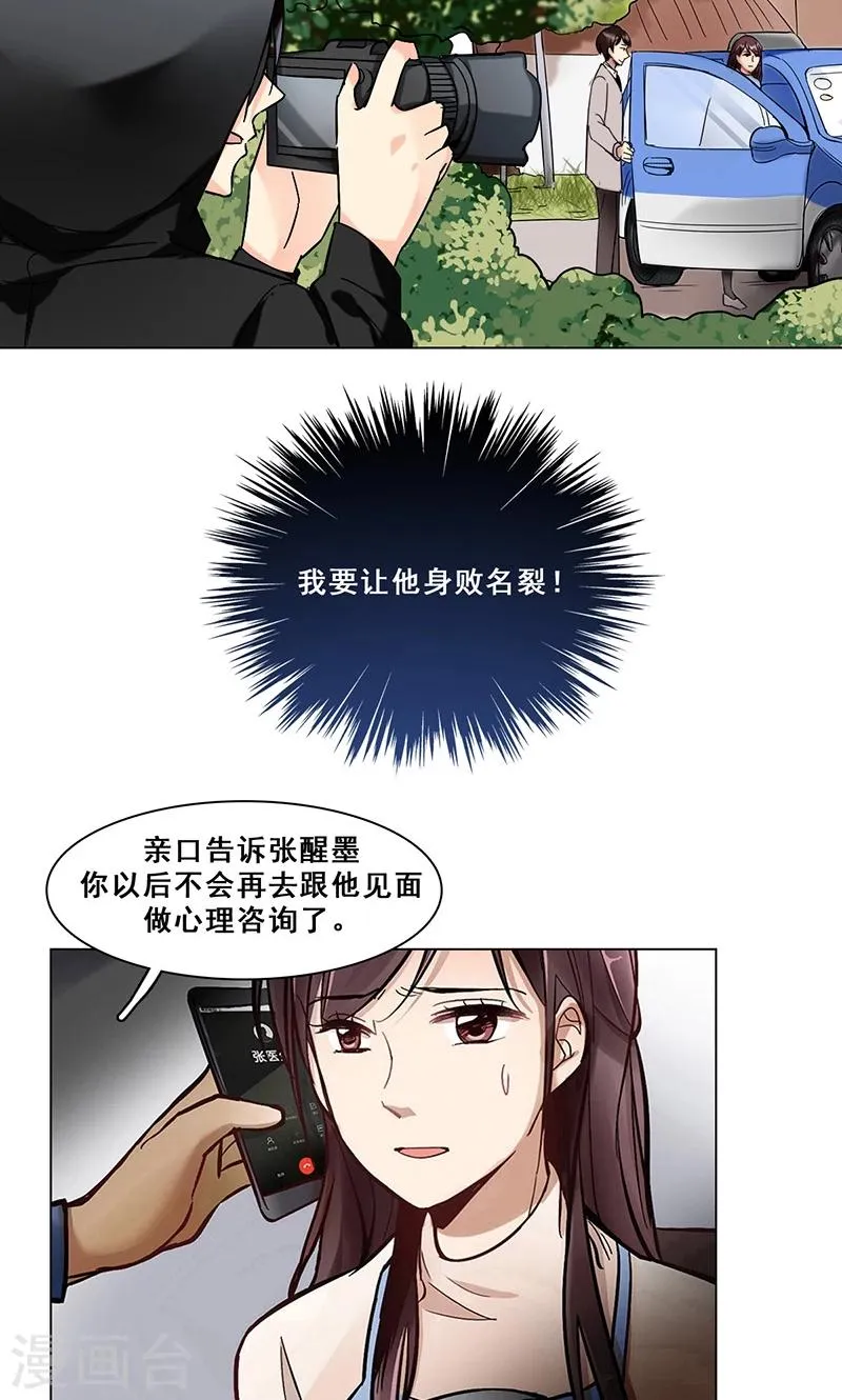 第38话 入会 第7页
