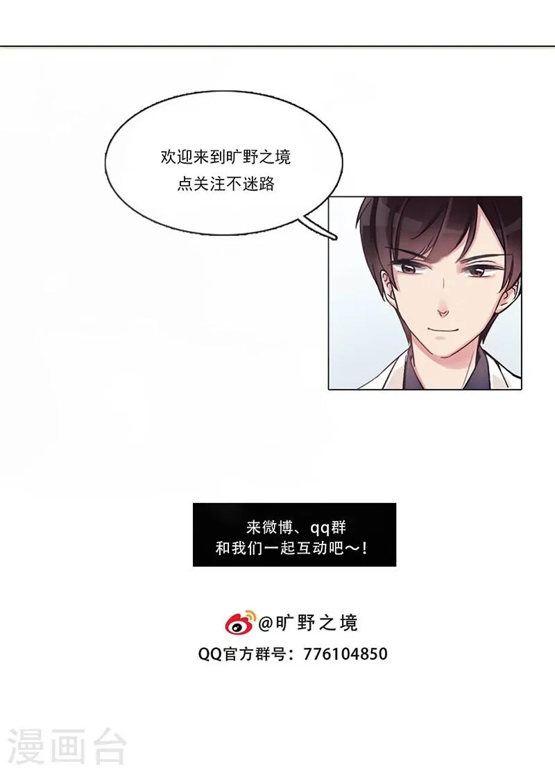 第38话 入会 第27页