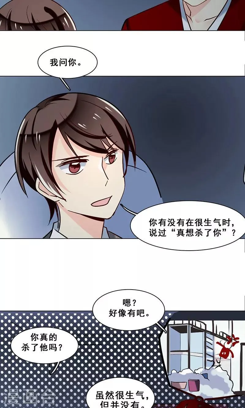 第39话 请柬 第12页