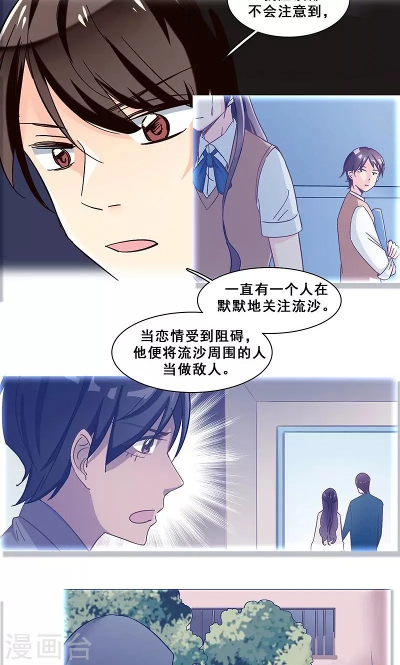 第39话 请柬 第15页