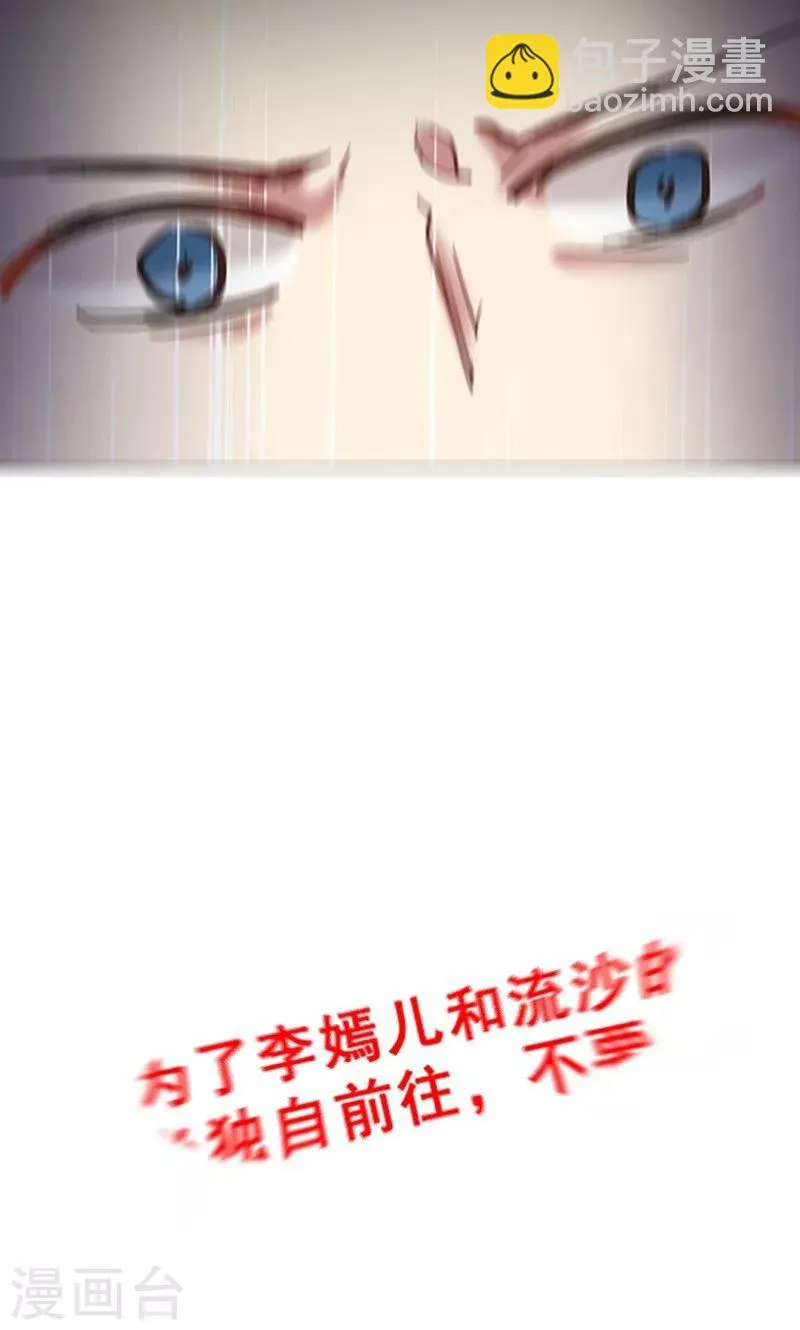 第39话 请柬 第26页