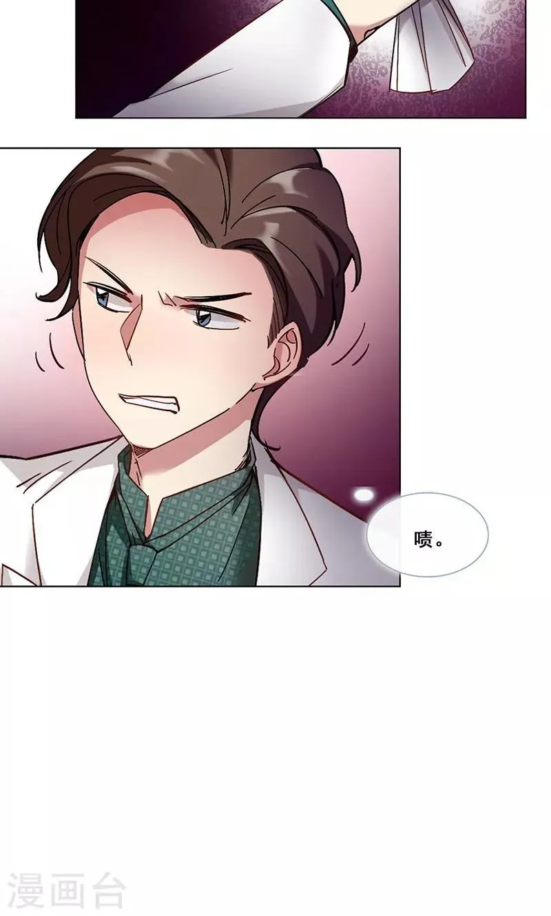 第39话 请柬 第29页