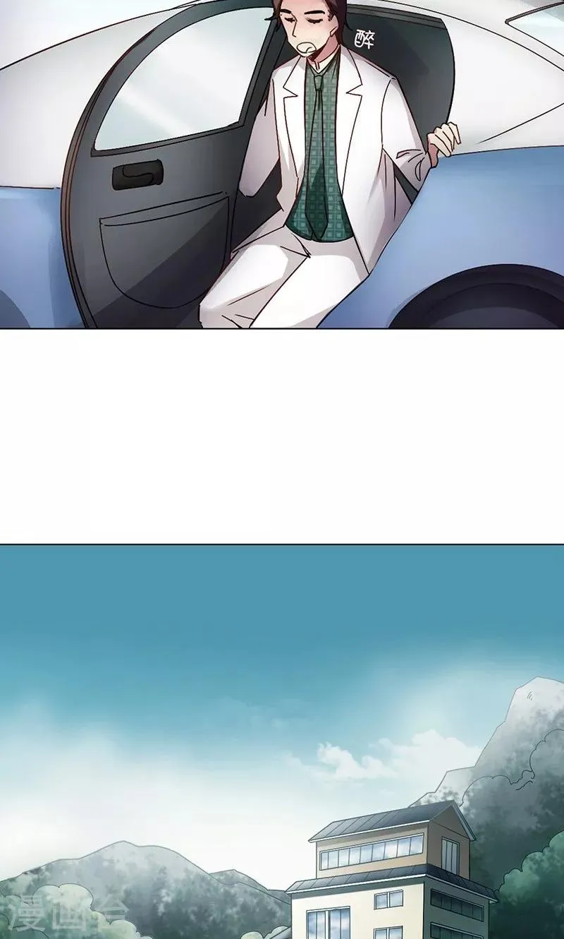 第39话 请柬 第32页