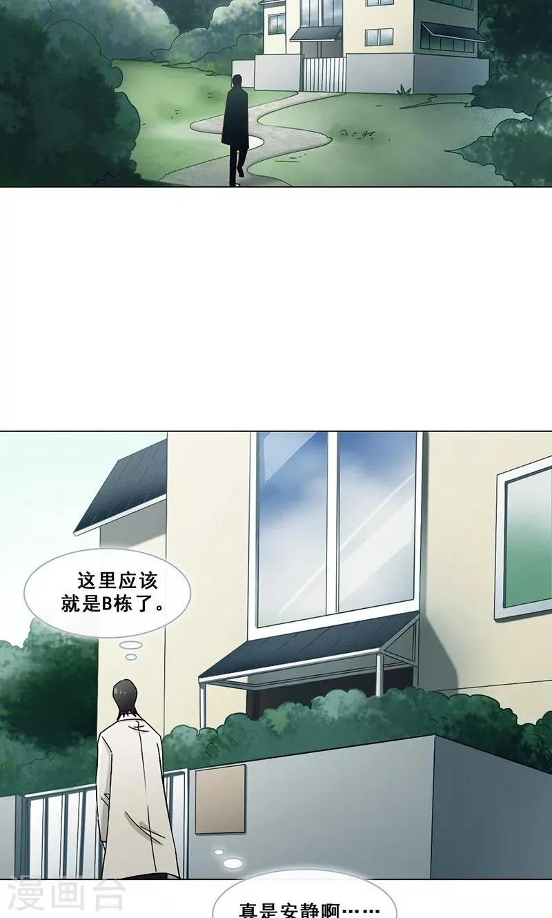 第39话 请柬 第33页