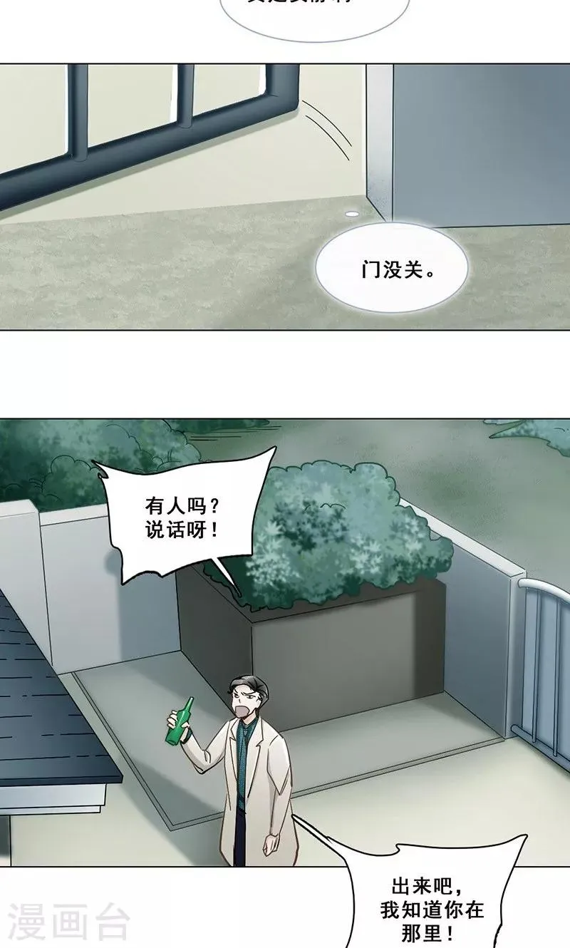第39话 请柬 第34页