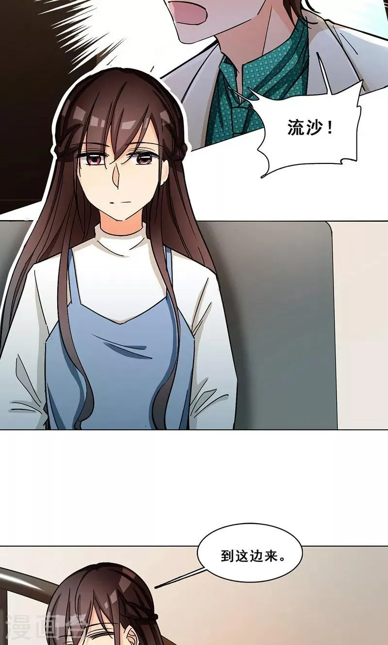 第39话 请柬 第36页