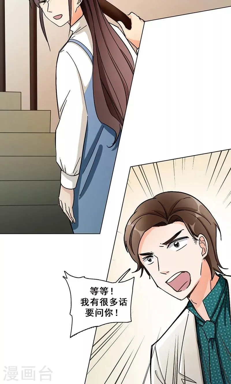 第39话 请柬 第37页