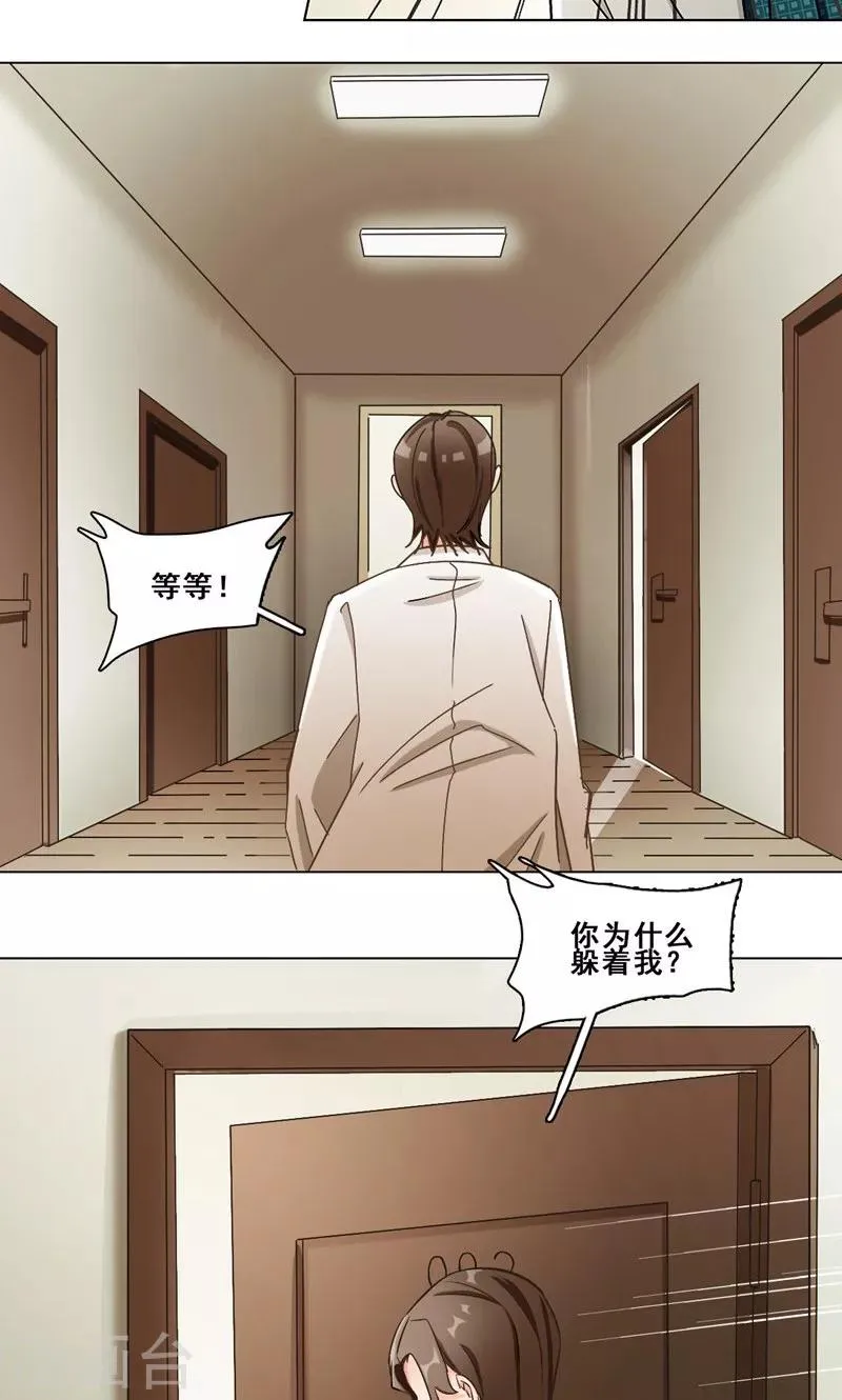 第39话 请柬 第38页