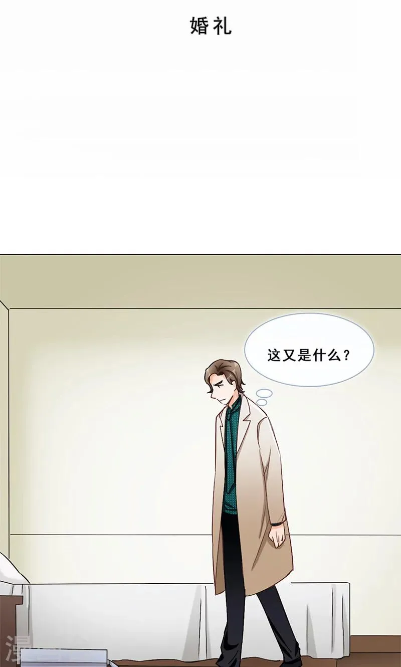 第40话 婚礼 第2页