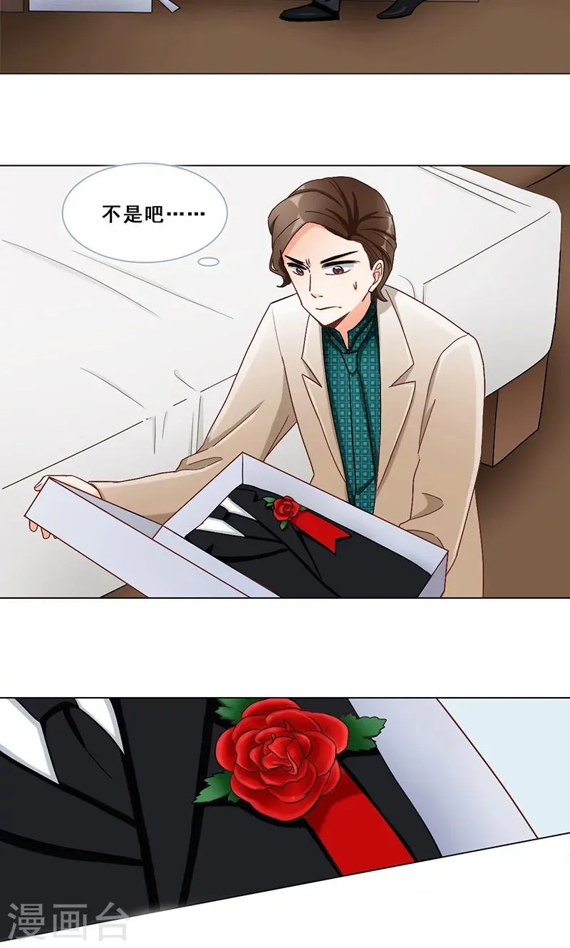 第40话 婚礼 第3页