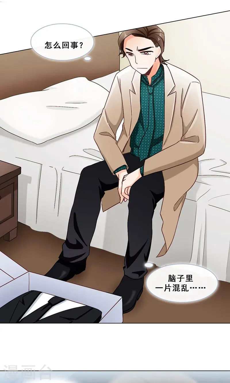 第40话 婚礼 第4页