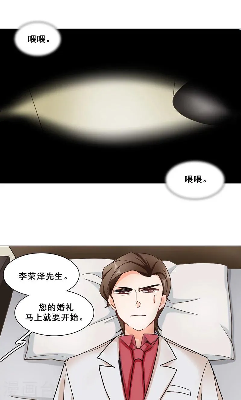 第40话 婚礼 第7页