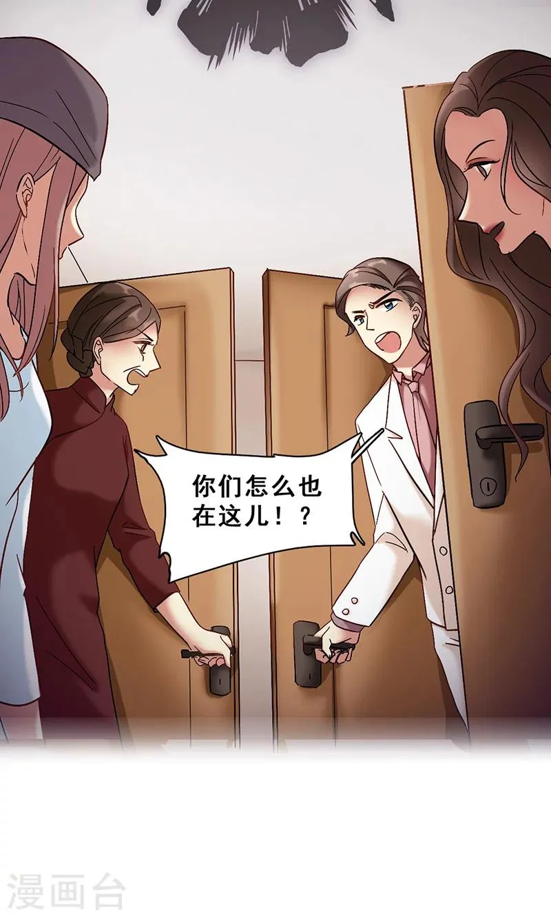 第40话 婚礼 第12页