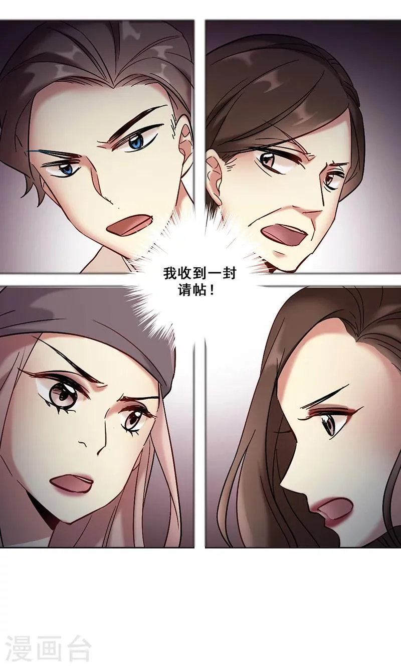 第40话 婚礼 第13页