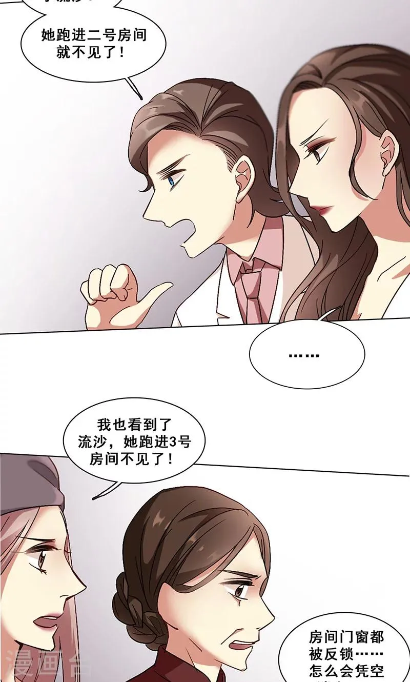 第40话 婚礼 第15页