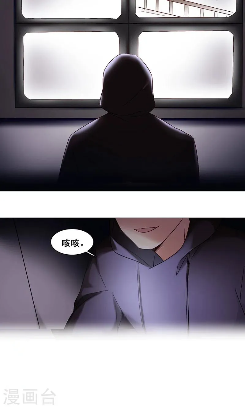 第40话 婚礼 第18页