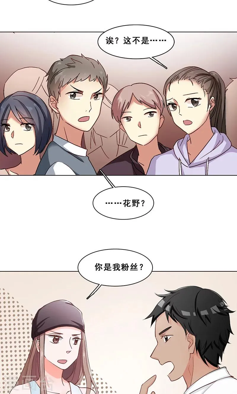 第40话 婚礼 第20页