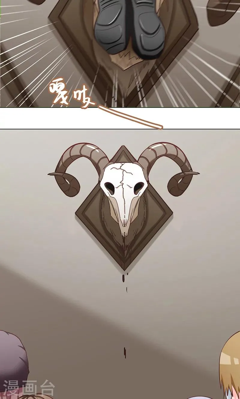 第40话 婚礼 第33页
