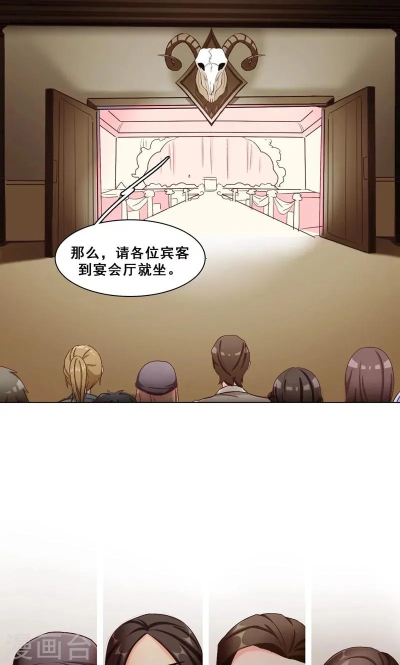 第40话 婚礼 第38页