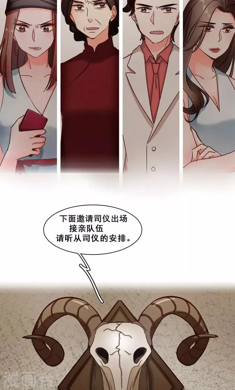 第40话 婚礼 第39页