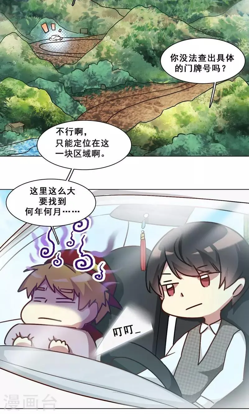 第40话 婚礼 第42页