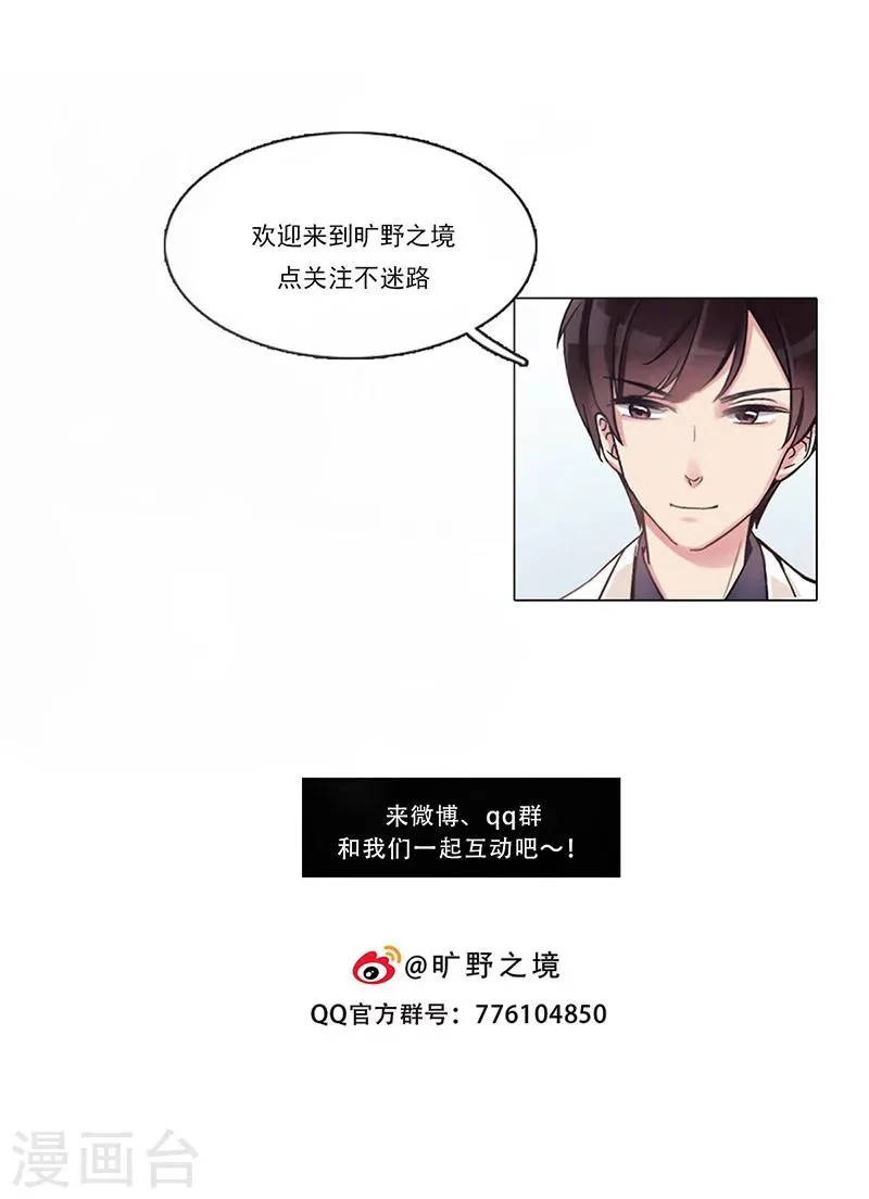 第40话 婚礼 第45页
