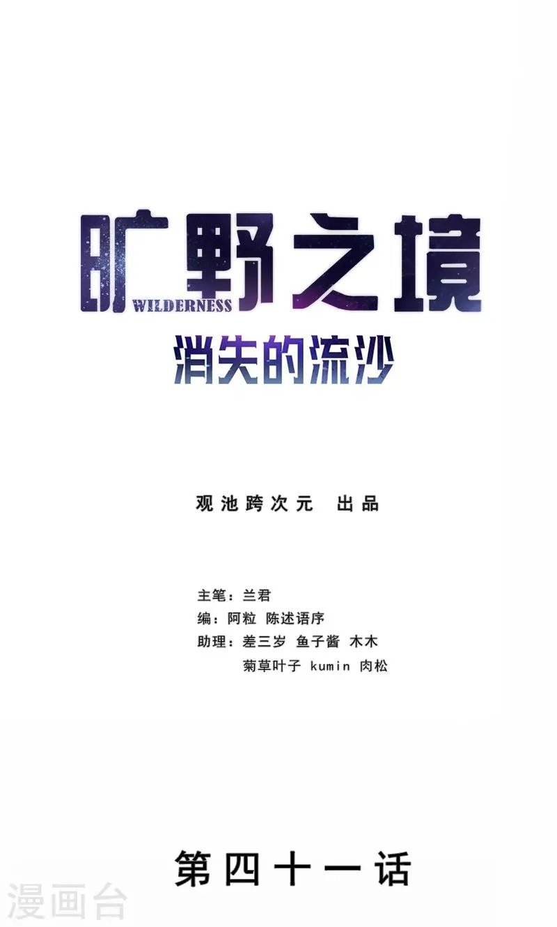 第41话 答题 第1页