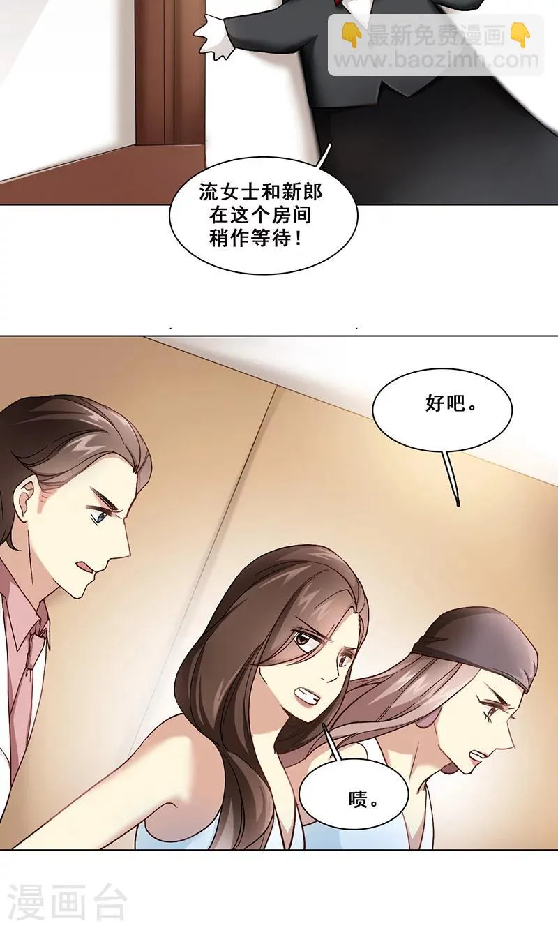 第41话 答题 第4页
