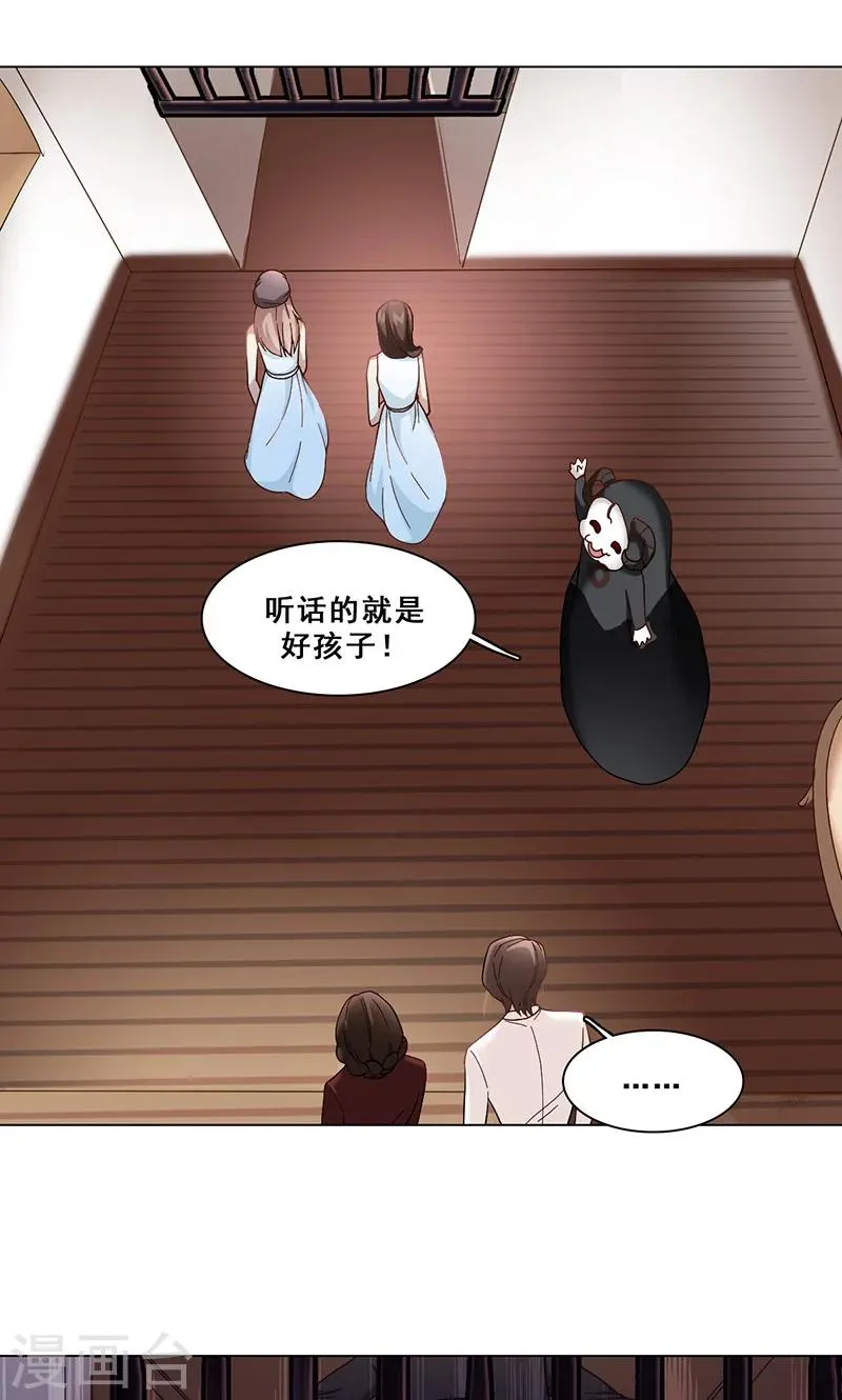 第41话 答题 第5页
