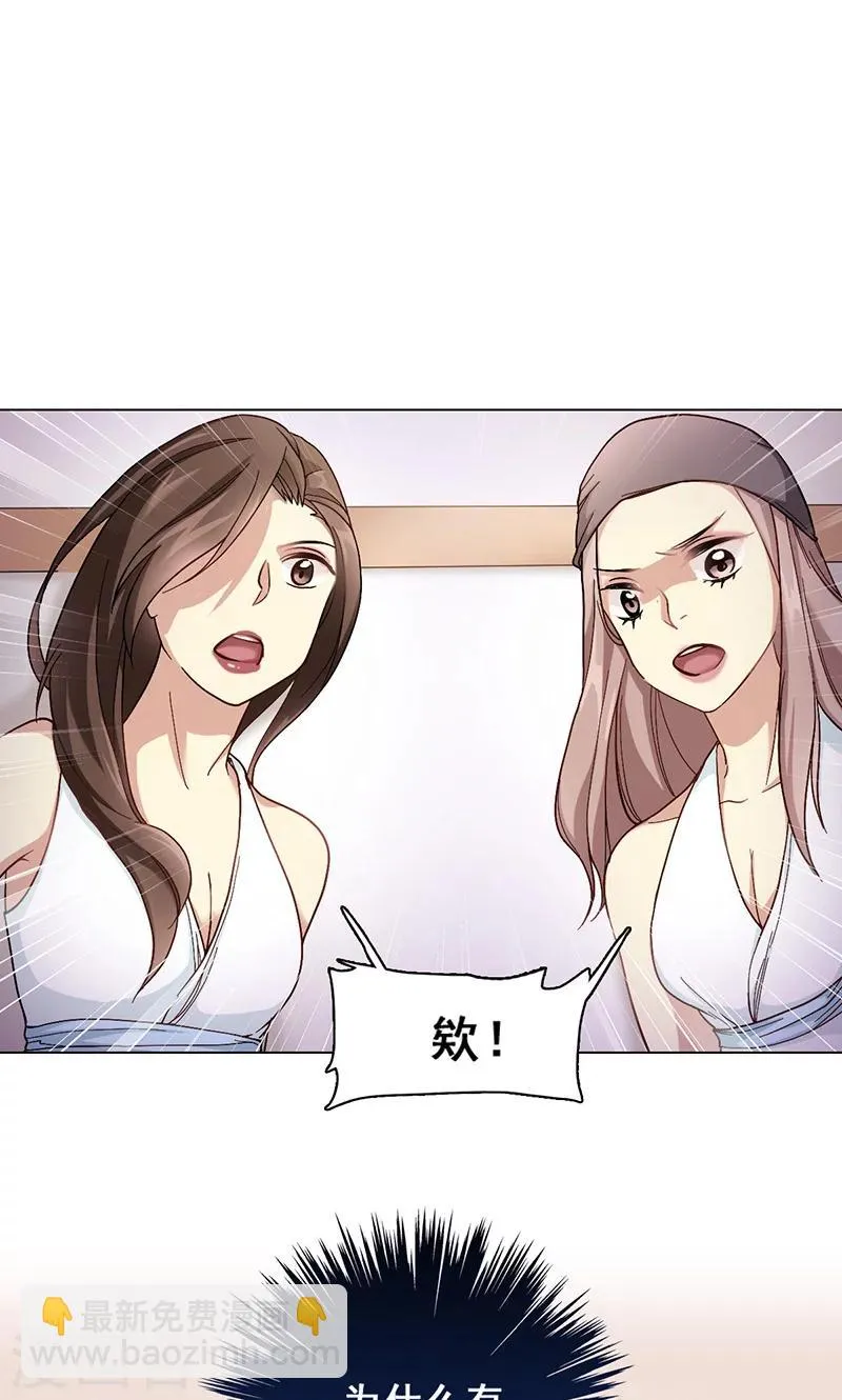 第41话 答题 第7页