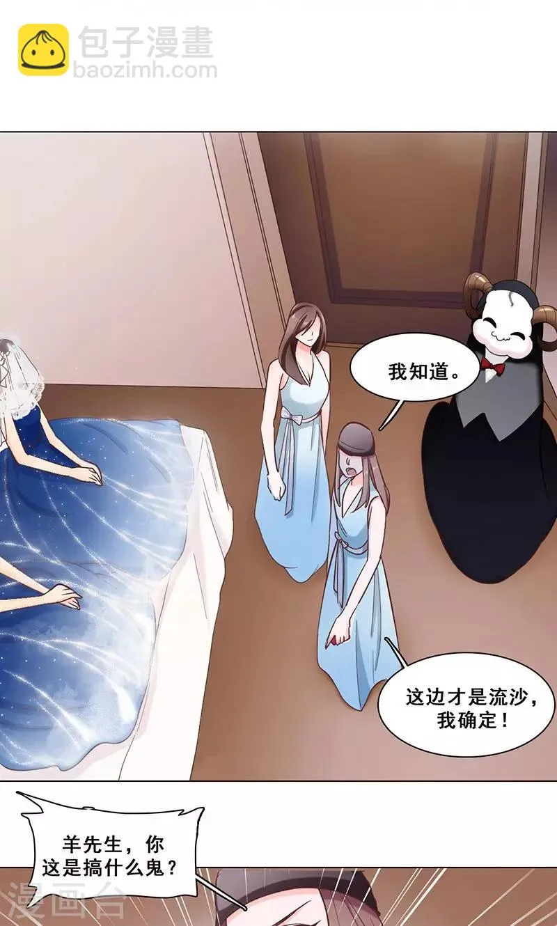 第41话 答题 第9页