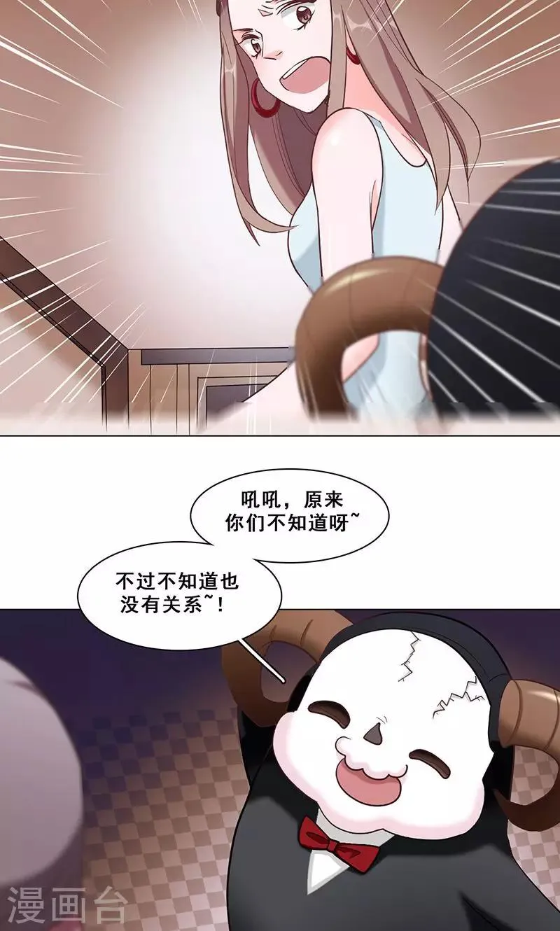 第41话 答题 第10页