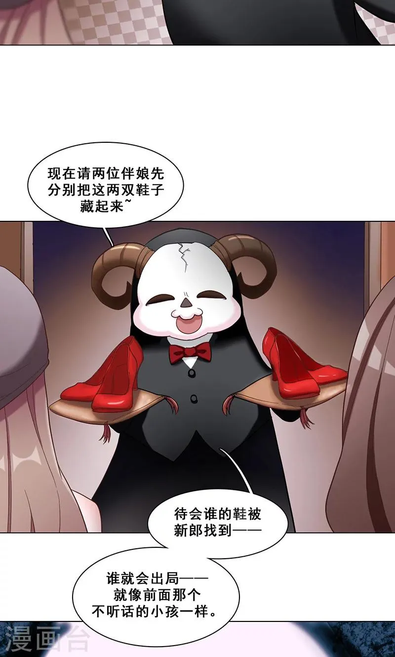 第41话 答题 第11页